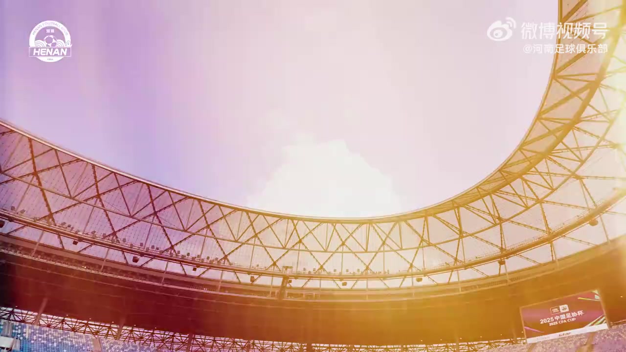 华体会体育-中国足协杯半决赛成都蓉城3-4河南俱乐部酒祖杜康 比赛日纪实